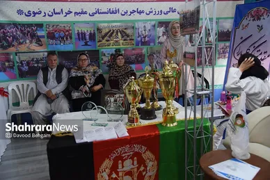 نمایشگاه دستاوردهای پناهندگان افغانستانی در مشهد