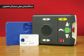 نوری در جهان تاریک | نگاهی به خدمات کتابخانه کنگره  ایالات متحده برای نابینایان