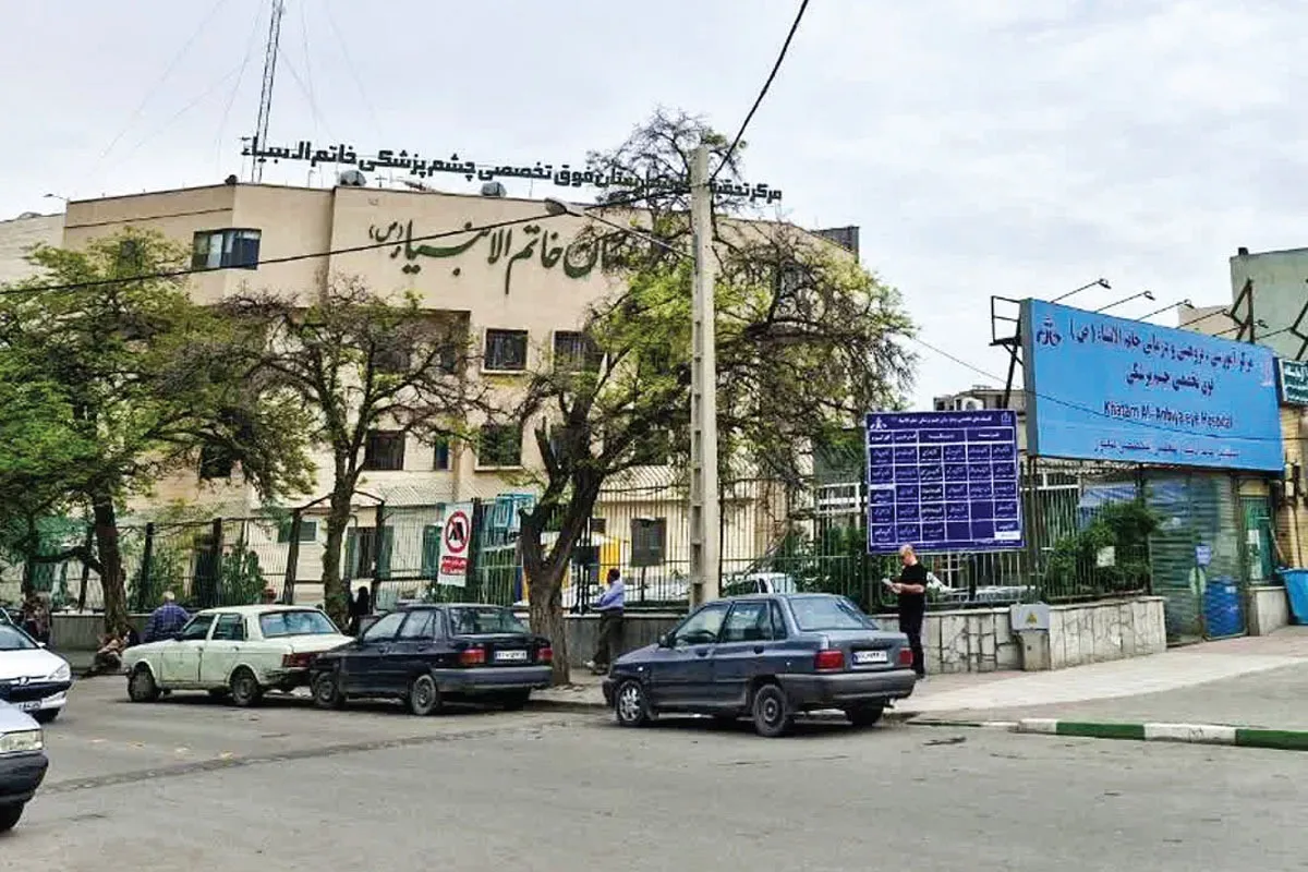 بازدید سرزده شهرآرا از بیمارستان خاتم‌الانبیا(ص) مشهد | بیمارستان چشم‌پزشکی نیاز به دیده‌شدن دارد