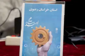 آغاز به کار دومین دوره &laquo;جام رسانه امید&raquo; | روایت پیشرفت ایران توسط اهالی رسانه + فیلم