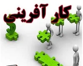 کارخانه&zwnj;های نوآوری بازیگران جدید اکوسیستم کارآفرینی در شهرها