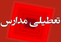 آیا مدارس کردستان فردا شنبه (۱۲ اسفند ۱۴۰۲) تعطیل هستند؟