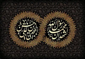 اعمال و زیارات شب و روز ۲۸ صفر