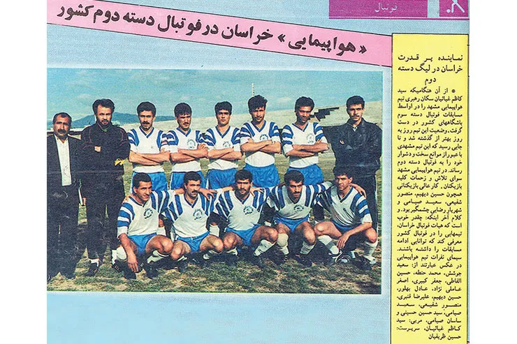 فراز و فرود «هواپیمایی»