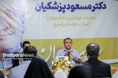 آغاز به کار ستاد‌های مرکزی انتخاباتی سعید جلیلی و مسعود پزشکیان در مشهد