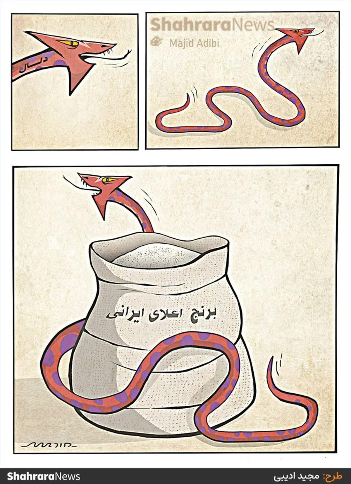 کارتون | دلال‌ها عامل گرانی برنج