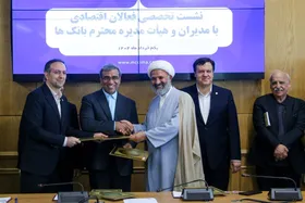امضای سه تفاهم&zwnj;نامه همکاری اقتصادی میان وزارت اقتصاد، بانک مرکزی، مجلس و استانداری خراسان رضوی