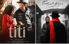 نمایش ویژه &laquo; تی تی&raquo; و &laquo;در دنیای تو ساعت چند است؟&raquo; در کن