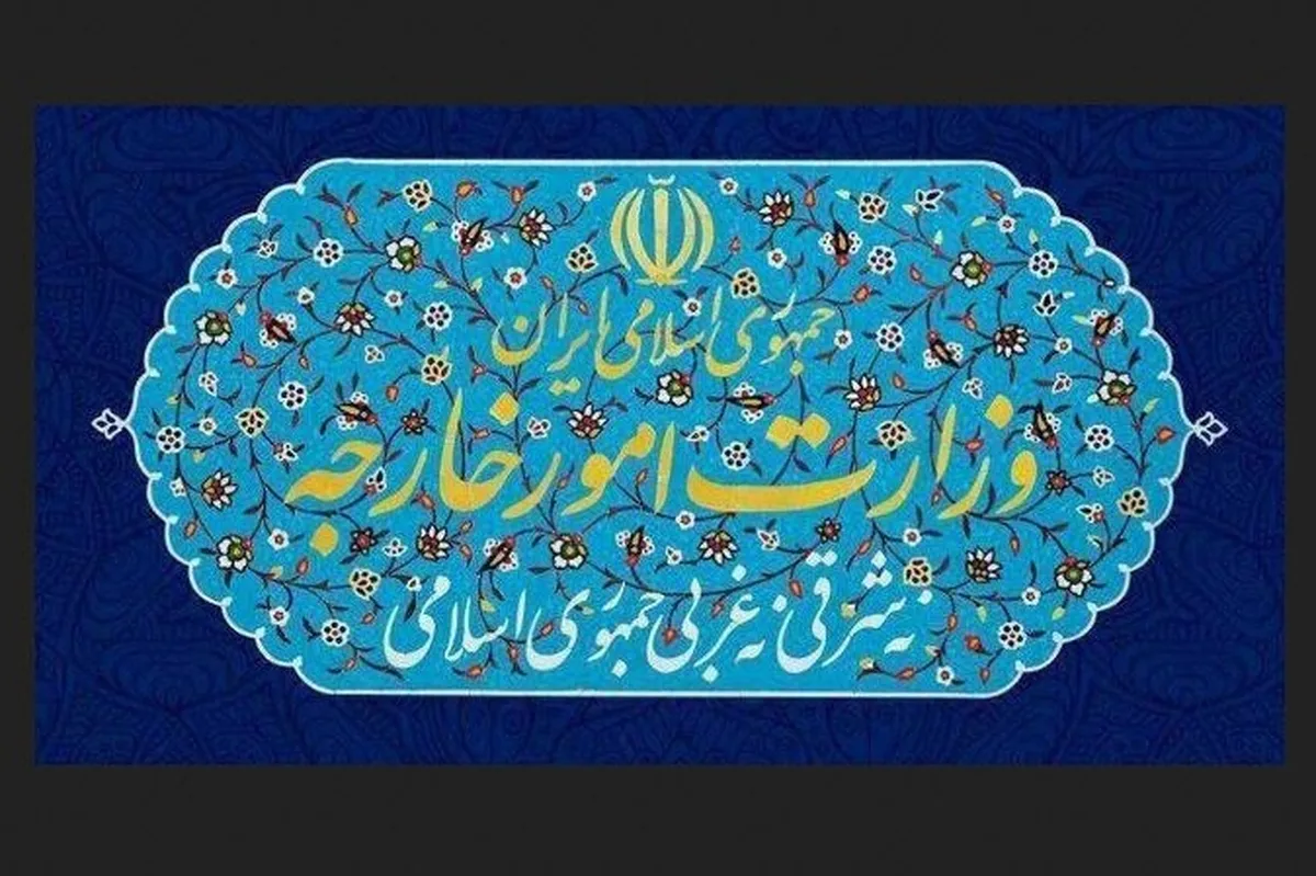 بیانیه وزارت خارجه به مناسبت روز قدس: قدس شریف به نماد حق طلبی تبدیل شده است
