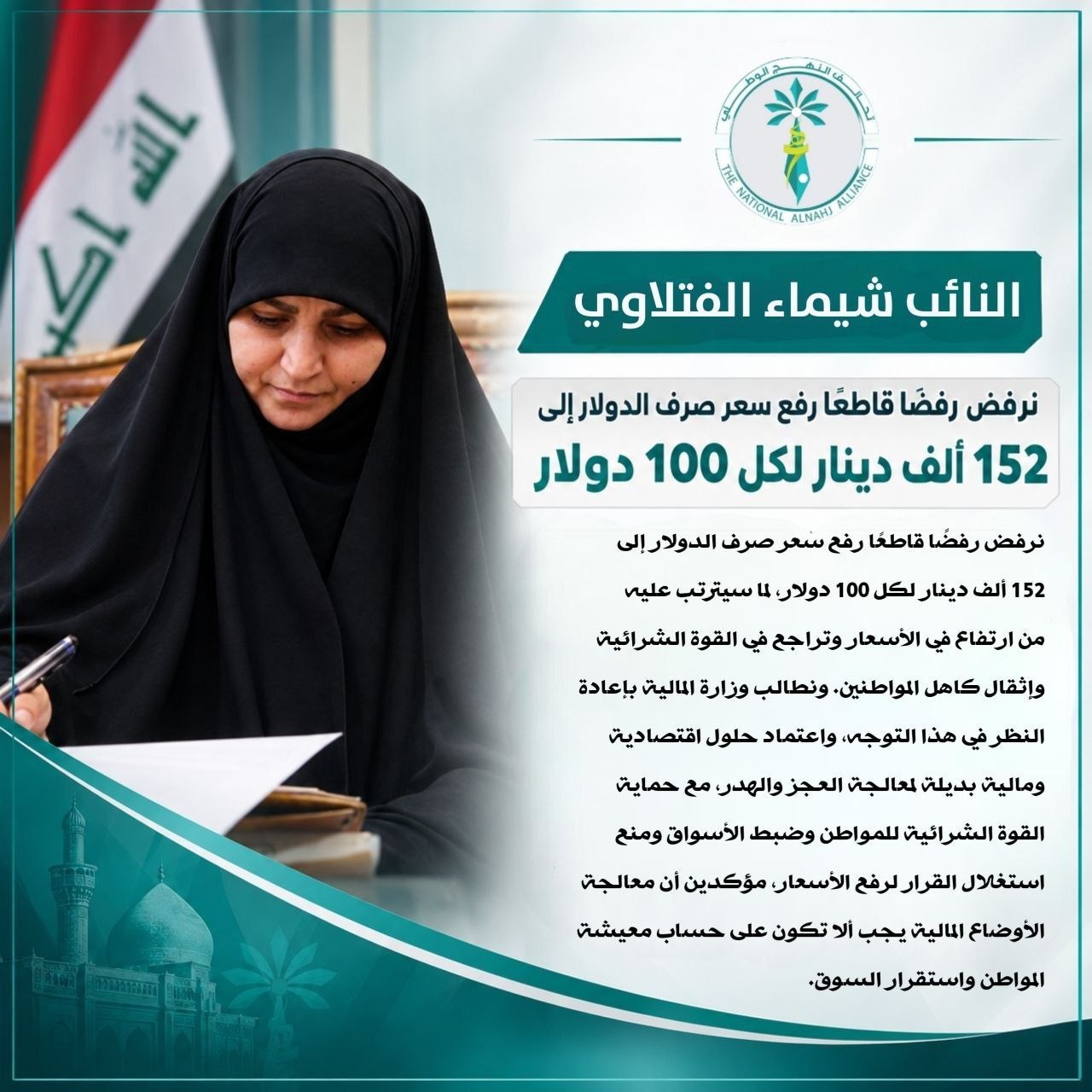 روز پرالتهاب ارزی در عراق | از تعطیلی صرافیها تا جهش قیمت بیشتر کالاها در یک روز روز پرالتهاب ارزی در عراق | از تعطیلی صرافیها تا جهش قیمت بیشتر کالاها در یک روز