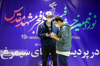 دومین روز نوزدهمین جشنواره فیلم فجر مشهد