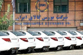 اولین دوره خودروهای وارداتی در بورس کالا امروز عرضه شد (۱۳ آبان ۱۴۰۴) | قیمت کشف شده نزدیک به قیمت بازار