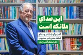 گفت‌وگو با شاعر و مداح قطعه معروف و محبوب«ای صفای قلب زارم»  | این صدای ملائکه است + فیلم