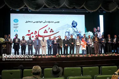 آئین اختتامیه دومین جشنواره ملی خوشنویسی «شکوه شاهنامه»