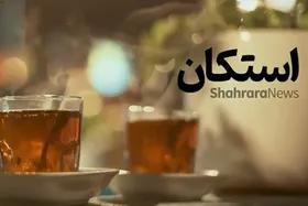 ویدئو | نماهنگ استکان