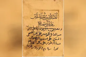قرآن ابوالحسن زنگی الجشُمی در کتابخانه چستربیتی