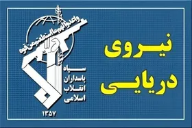 نیروی دریایی سپاه از پاسخ به تجاوز و عهدشکنی آمریکا خبر داد (۶ تیر ۱۴۰۵)