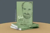 کتاب «مبارزه»، روایتی از شهید محمدصادق اسلامی و یار دیرین شهیدان بهشتی و باهنر | شهادت جان‌مایه انقلاب اسلامی است