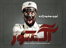 رونمایی از سریال&zwnj;های جدید شبکه خانگی؛ از &laquo;پدر گواردیولا&raquo; تا &laquo;آکتور&raquo;