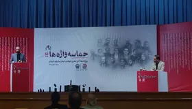 ویژه برنامه &laquo;حماسه واژه&zwnj;ها&raquo; در مشهد برگزار شد