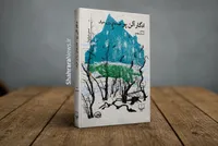 کتاب «قصه‌های راز و خیال» منتشر شد | همه داستان‌های ادگار آلن پو