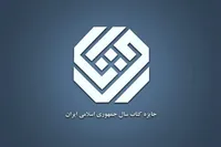 افتخار ادبی برای خراسان رضوی |  یک کتاب استانی نامزد جایزه کتاب سال شد