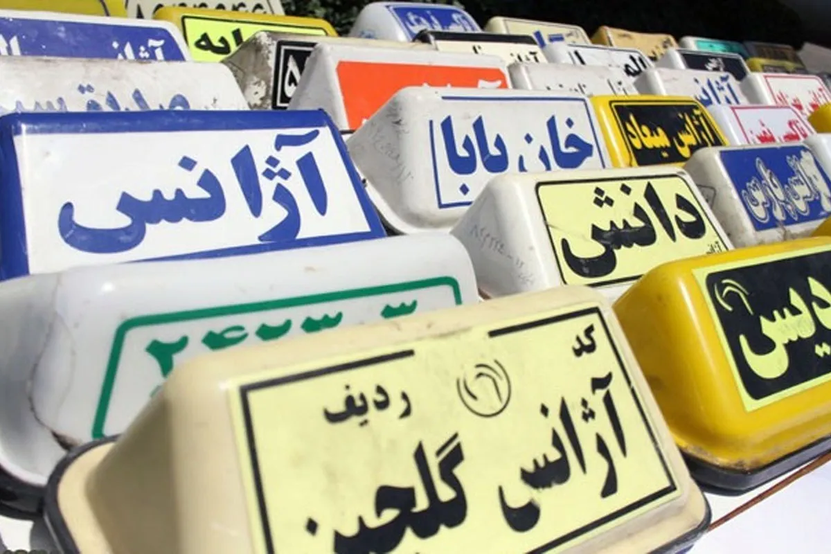 کاهش ۹۰  درصدی مشتریان تاکسی تلفنی‌های مشهد