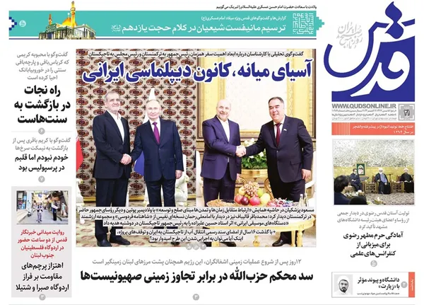 صفحه نخست روزنامه‌های کشور - شنبه ۲۱ مهر ۱۴۰۳