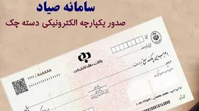 الزام چک صیاد برای خرید خودرو برداشته شد