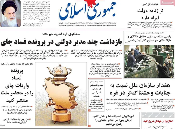 صفحه نخست روزنامه‌های کشور - چهارشنبه ۱۵ آذر ۱۴۰۲