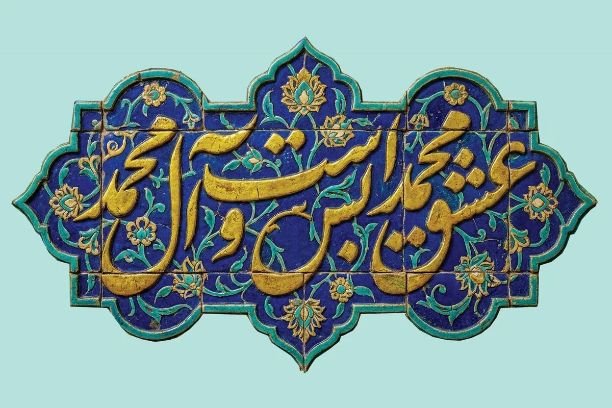 سلام بر آن نمکین‌تر از یوسف