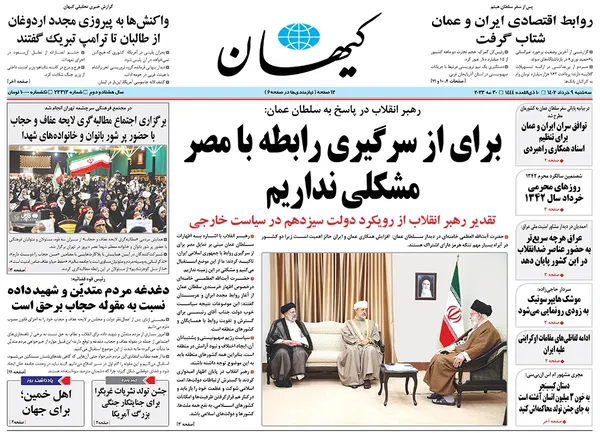صفحه نخست روزنامه‌های کشور - سه‌شنبه ۹ خرداد ۱۴۰۲