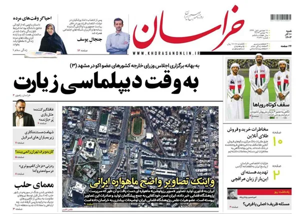 صفحه نخست روزنامه‌های کشور - شنبه ۱۰ آذر ۱۴۰۳