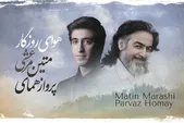 صوت | آهنگ جدید همای پرواز با نام «هوای روزگار» + لینک دانلود