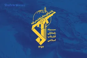 پیام فرماندهی کل سپاه پاسداران انقلاب اسلامی در لبیک به پیام راهبردی فرمانده معظم کل قوا