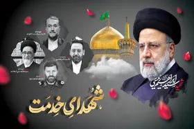 راه اندازی &laquo;تریبون ابراهیم&raquo; به مناسبت بزرگداشت آیت الله شهید رئیسی