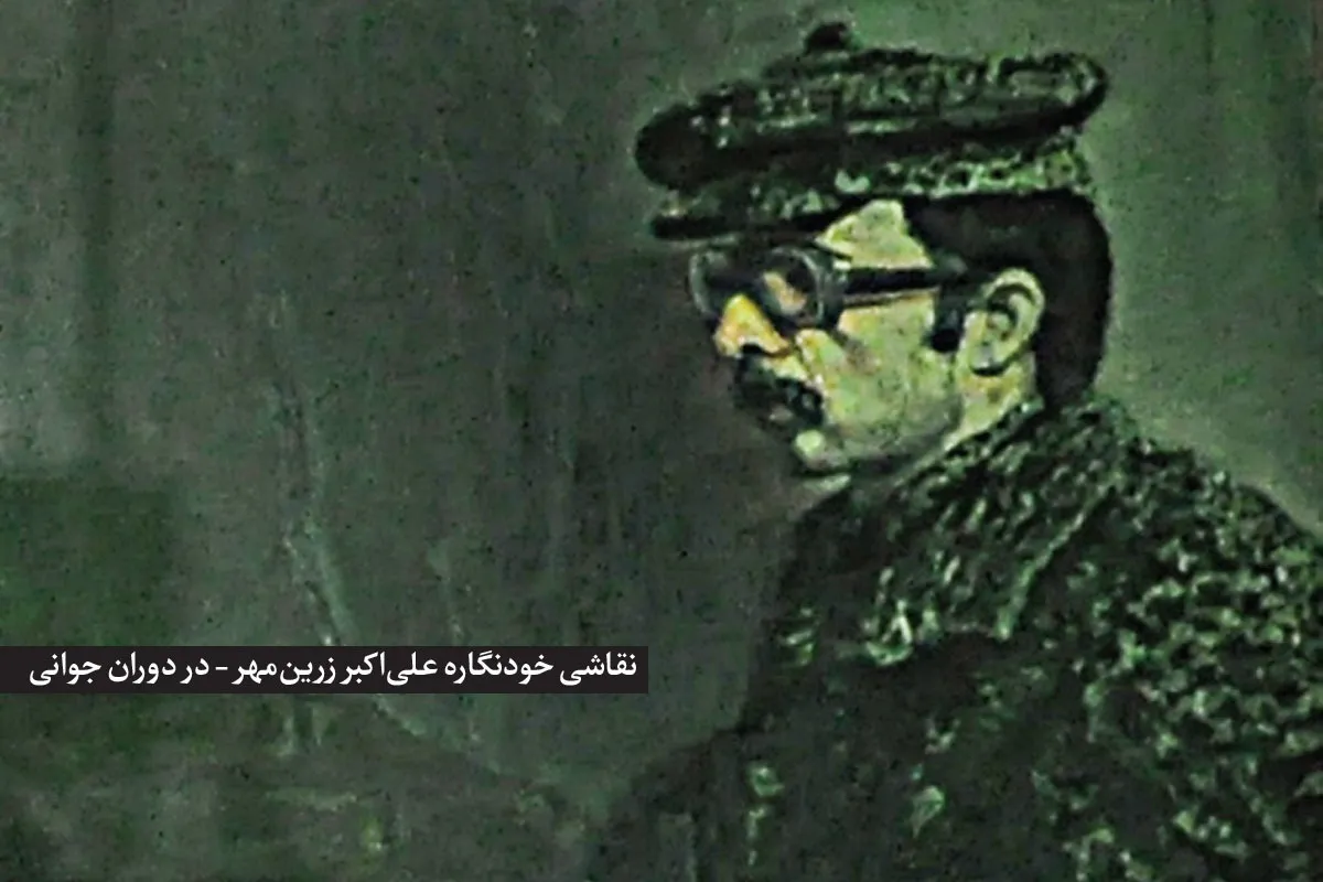 تصویرگر آواز‌های آبی شهر | یادی از استاد علی‌اکبر زرین‌مهر نقاش فقید مشهدی هم‌زمان با سالروز درگذشتش
