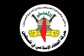 جهاد اسلامی: مقاومت به همه بندهای آتش&zwnj;بس پایبند بوده است