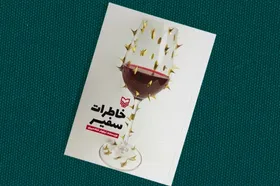 ویدئو | معرفی کتاب | خاطرات سفیر