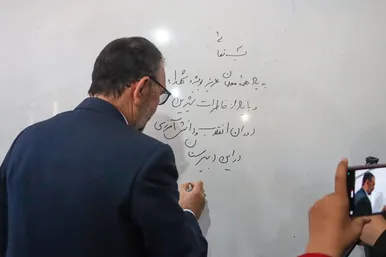 زنگ سپاس معلم