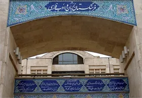 ویدئو | معادل فارسی کلمه &laquo;اسلاید&raquo; اعلام شد