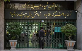 آقای وزیر! آموزش و پرورش کشور محل کسب درآمد نیست