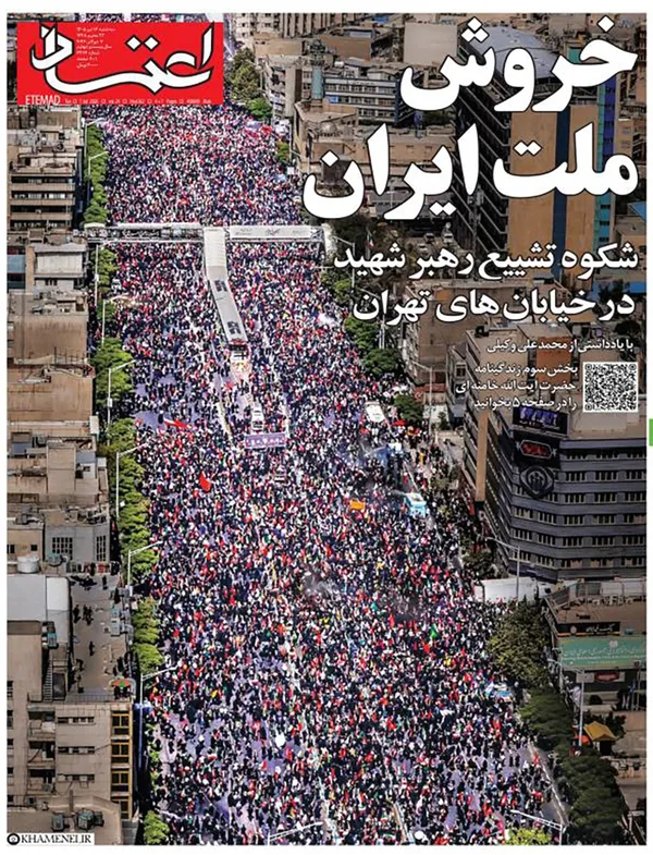 صفحه نخست روزنامه‌های کشور - سه‌شنبه ۱۶ تیر ۱۴۰۵