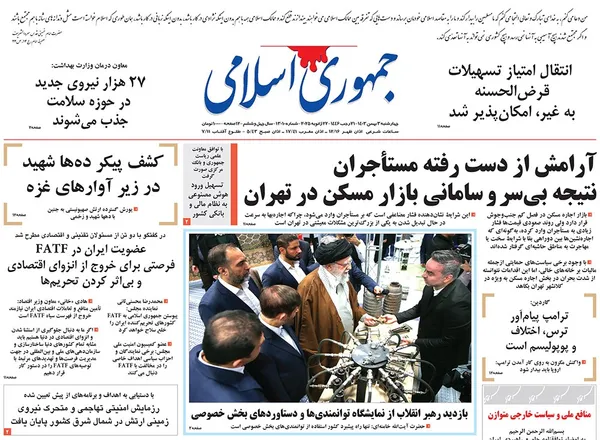 صفحه نخست روزنامه‌های کشور - چهارشنبه ۳ بهمن ۱۴۰۳