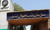 صدور گواهی ولادت الکترونیکی شد (۱۴ دی ۱۴۰۳)