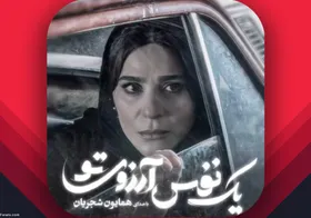 دانلود &laquo;یک نفس آرزوی تو&raquo; از همایون شجریان + موزیک ویدئو و آهنگ