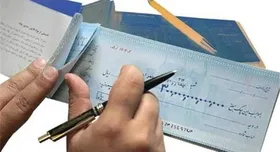 استعلام چک صیادی از طریق پیامک + شماره استعلام