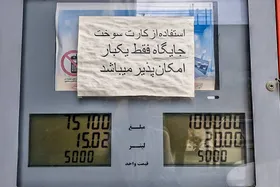 چرا صف&zwnj;های بنزین در مشهد هرروز طولانی&zwnj;تر می&zwnj;شود؟ | بنزین ۵ هزار تومانی، صف&zwnj;های ۴۵ دقیقه&zwnj;ای در مشهد + ویدئو
