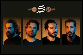 لغو کنسرت نمایش سی&zwnj;صد در تخت جمشید