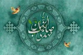 تشکیل حکومت مهدوی، آخرین اصل دکترین امام خمینی(ره) است